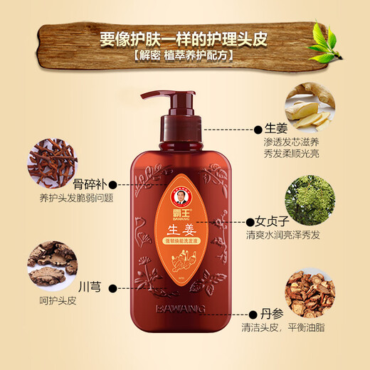 Bawang Ginger Shampoo Oil Control Shampoo Men and Women Strong Hair Shampoo Moisturizing Soft Shampoo 400ml Ginger Tough Rejuvenation Shampoo