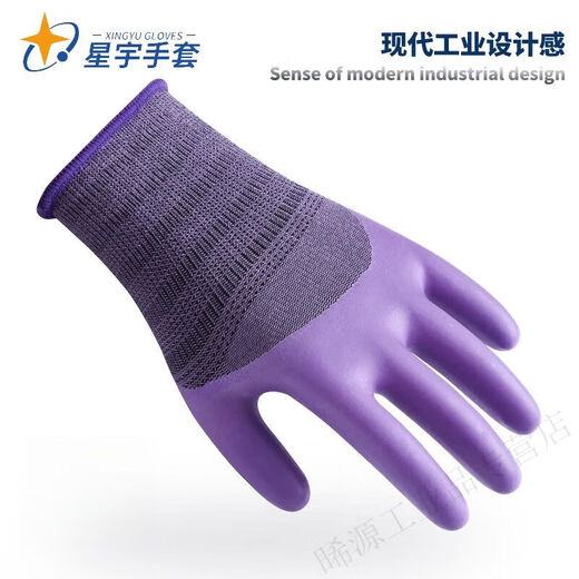 Suyu Xingxing Yu You Naibao A689 Anti-slip Breathable Latex Embossed Labor Protection Gloves Wear-resistant Reinforced Steel Construction 12 Double A698 Blue L Code/9 Universal Code