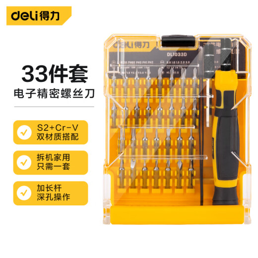 Deli multifunctional precision repair electronic screwdriver set screwdriver set 33-piece screwdriver set DL1033D