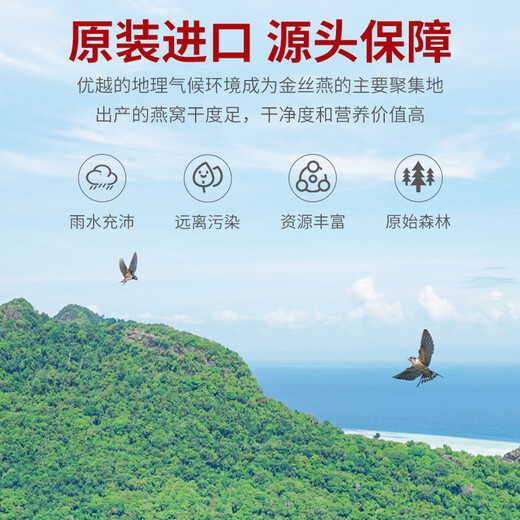 亚戈玛干燕窝 正规溯源进口燕碎 燕盏碎2g/盒 孕妇女性营养品节日送礼 燕碎30g