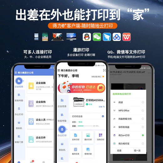 Deli M2500DW black and white laser printer scanning copy printing all-in-one office dedicated home small mobile phone wireless remote copier commercial multi-function printer M2000dw (automatic double-sided + mobile phone wireless)