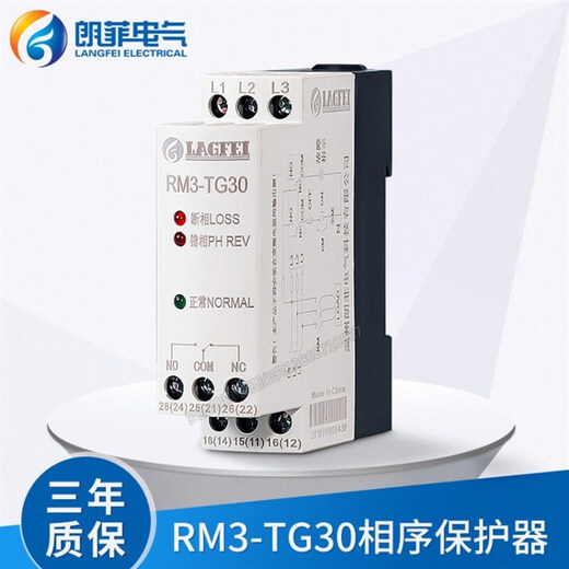 Langfei RM3-TG30 phase sequence protector K8DS/K8AK-PM2 motor phase failure protection AD6-380W RM3-TG30