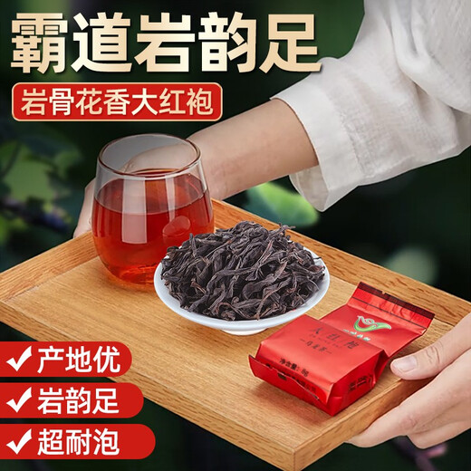 Yiye xiangpiao dahongpao té 2025 té nuevo fujian gaoshan té té fuerte sabor para hornear sabor pequeño sabor para hornear paquete de sabor para hornear 250g/8g*32 paquete