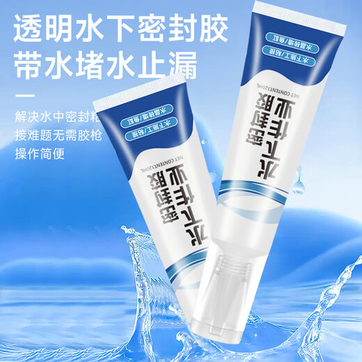 达居匠水中胶粘接密封胶鱼缸漏修补水堵漏胶强力水桶水箱玻璃胶 2瓶装