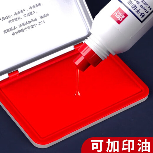 得力快干印台红色长方形公章印泥财务印尼盖章按手印指纹速干印油 大号-9893（配50ml秒干印油）