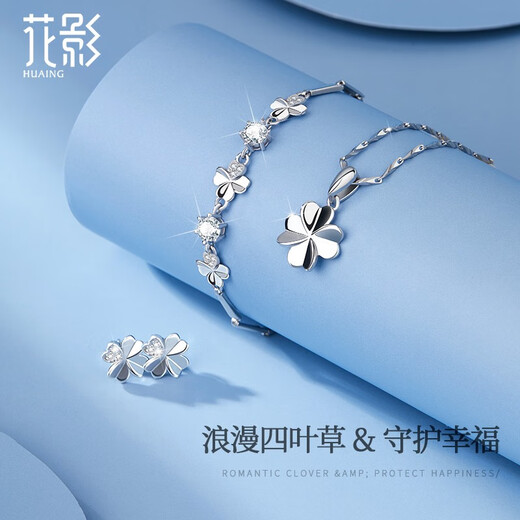 Huaying (HUAYING) light luxury sterling silver four-leaf clover necklace, bracelet, high-end jewelry for girls, anniversary birthday gift for girlfriend, pure silver four-leaf clover set, necklace + bracelet + earrings