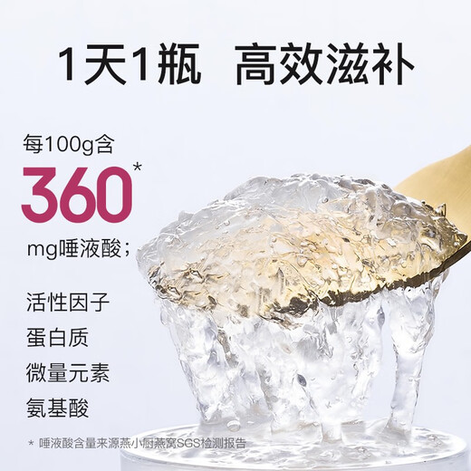 燕小厨优孕燕窝 无糖孕妇燕窝 溯源  鲜炖即食燕窝 营养 补品 月套餐（50g*28瓶）（按周配送每周7瓶）