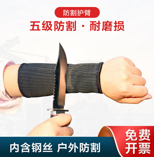 防烫防割袖套 短款包钢丝五级护臂套袖加强5级防护腕护臂高强涤纶 S1050-22cm HPPE护臂 无拇指扣
