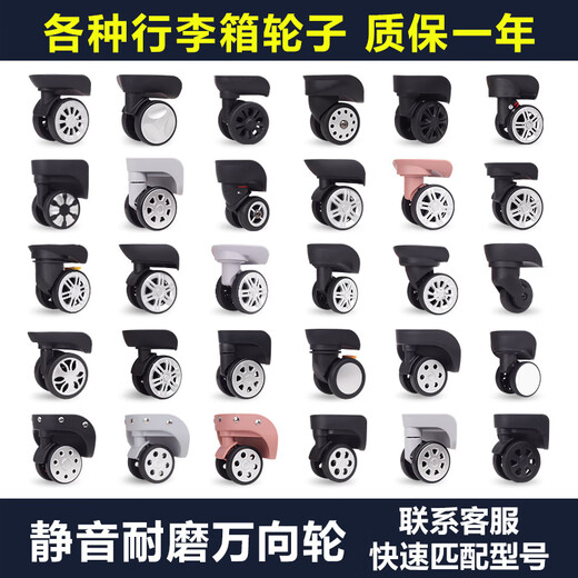三栖虎行李箱轮子配件万向轮拉杆箱旅行箱脚轮滑轮替换轱辘配件替换维修 W1390#黑色小号一对(左右两个)