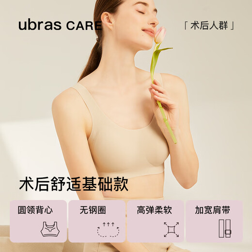 Ubras care round neck can be used as a detached breast vest bra, comfortable underwear for women, postoperative comfort basic style, orchid smoke color 2XL