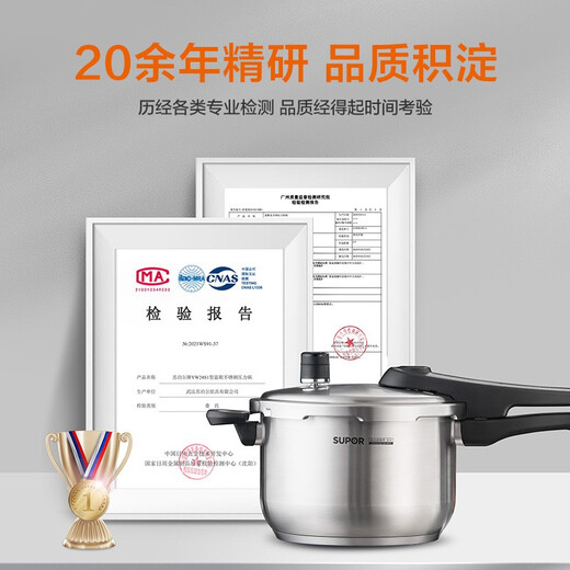 SUPOR blue eye 304 stainless steel pressure cooker 22cm pressure cooker gas induction cooker universal YW22S1