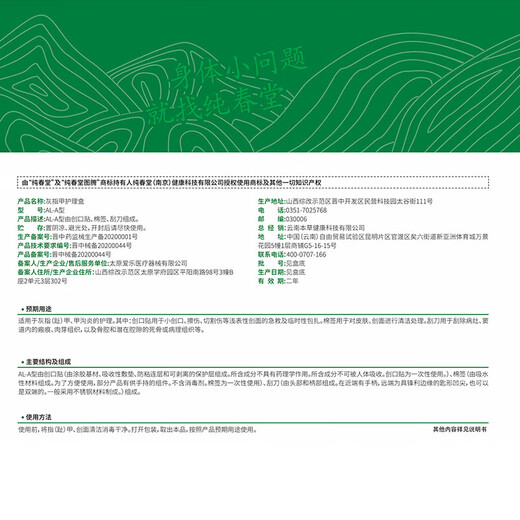 Yunnan Materia Medica Special Effect Chinese Herbal Antibacterial Liquid for Onychomycosis, Thickening, Yellowing and Empty, Anti-Analysis Water, Special Effect Kit for Onychomycosis