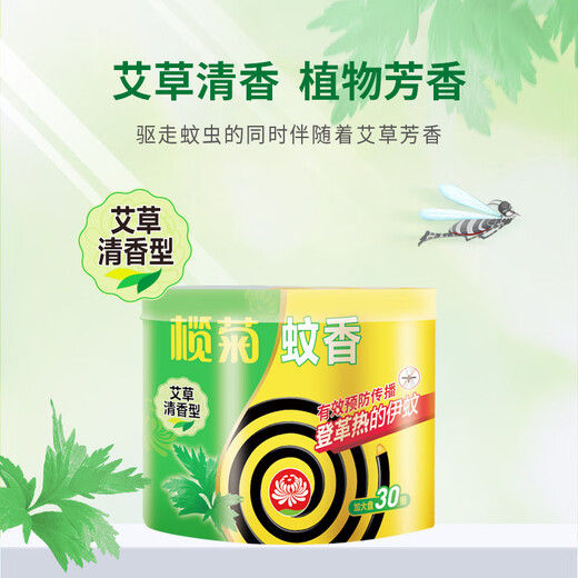 Almond Chrysanthemum Mosquito repelente para el hogar Mosquito Repelente Fragancia Interior Fragancia Cultural Mosquito Bandeja de repelente Camping Bathom Package Promocional 30 anillos Repelente de mosquitos (1 barril) sin placa gris