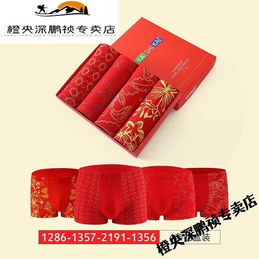 MPPMCKMPPMCK zodiac year red underwear men's large size ice silk 1 underwear Tiger pure cotton boxer pants Modal ice 13574 red 5XL160Jin[Jin equals 0.5 kg]-180Jin[Jin equals 0.5 kg]