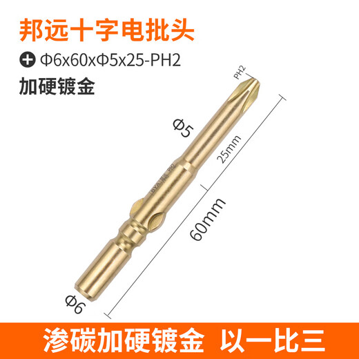 Bangyuan gold bit hardened with magnetic S2 steel cross rechargeable drill M6/60 electric screwdriver bit 802 bit tip gold 6*60*4*25*PH2 hardened (pack of 5) 1