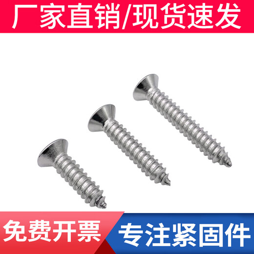 Ice energy iron nickel-plated cross countersunk head self-tapping screws cross recessed flat head self-tapping screws KA microcomputer electronic small screws ST2.6*6 (500 pieces)