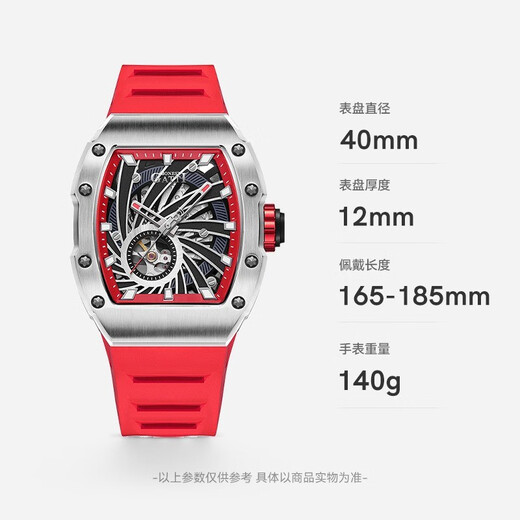 
Bugatti (BONEST GATTI) watch men's German mechanical watch fully automatic hollow waterproof luminous pointer wine barrel type men's watch 42H9902 flame red