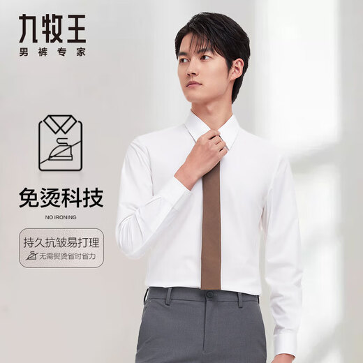 九牧王【经典免烫】 春夏款商务高端抗皱职场长袖衬衫男易打理衬 40117+白色+经典免烫359 41 175/96A(41)