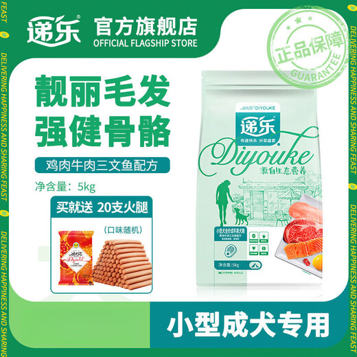 DIYOUKE Dog Food Dile Small Dog Food Corgi Bichon Teddy Adult Puppy Dog Food Beautiful Hair High Calcium High Protein 3Jin Jin is equal to 0.5 kg Small Dog Adult Dog Food (High Calcium High Protein)