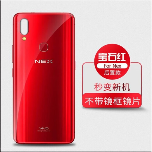 vivoNEX rear cover original glass rear case rear screen VIVOnex mobile phone battery cover back case NEX mobile phone case NEX rear cover interstellar version (rear fingerprint) tutorial + tools