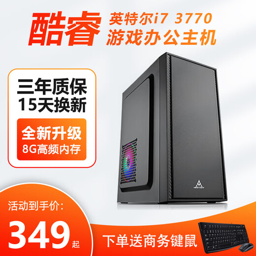 Hack Core I5/I7 Business Office Desktop Computer Host Home Game Assembly Machine Enterprise Customer Service Complete Machine DIY Editing Art Graphic Designer Assembly Computer Package Three Core I5/8G/Solid State 240G