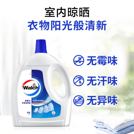 Wash the Vilus clothing disinfectant disinfectant sterilization solution and sterilization inner and outer garments together. Large bucket 3.6Lx3 bottles