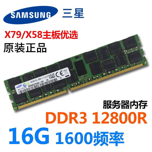 Huananzhi Samsung 16G 32G DDR3 12800R 1600 ECC Reg Server Memory Stick Samsung 32G [1333 Frecuencia] con chaleco