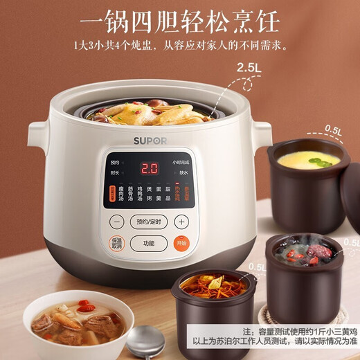 Supor electric stew pot, water-proof stew pot for 3-4 people, purple pottery electric casserole, one pot, 4 pots, a total of 4 liters, household porridge pot, hot water for quick stew, soup stew pot, multifunctional pot, purple pottery, 4 pots, a total of 4 liters, 2.5L