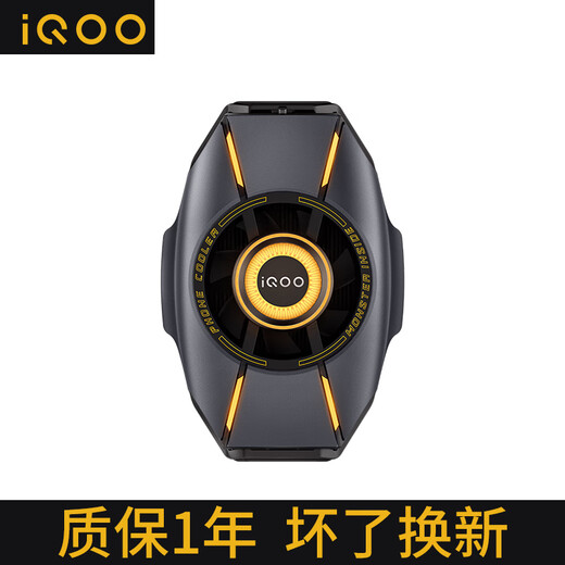 iQOO vivo散热背夹2Pro职业电竞半导体制冷散热器原装手机游戏直播降温风扇27W多档制冷 iQOO散热背夹 2Pro 星舰白