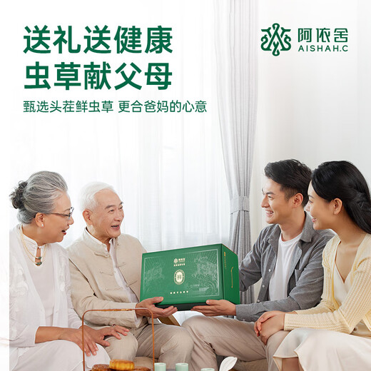 Ayishe The first fresh Cordyceps sinensis fresh Cordyceps gift box in 2025 is delivered to the elders in the Dragon Boat Festival gift 0.6 grams/root 30 gift boxes