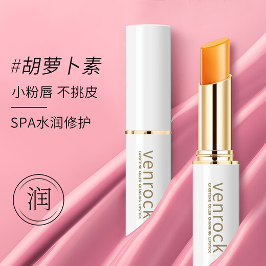 Venrock carotene thermochromic lipstick, long-lasting moisturizing, moisturizing, repairing, chapped lip lines, lip color, moisturizing lipstick 3.5g, special price 1 stick