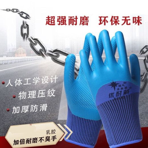 a688手套劳保乳胶胶皮耐磨王工作防滑防水工地耐用定制 【688单面胶】 【12双】
