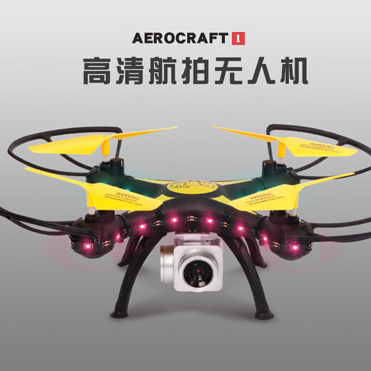 Die Drohnen-ferngesteuerte Flugzeuge für Kinder, die mit der Energie und spirituellen Kraft spielen, Luftfotografie hochauflösender Kinder kleiner Spielzeuge, Quadcopter, 4 Lichter, High-End-Version, einer elektrischen Version, einer Flugzeugbatterie + Fernbedienungsbatterie