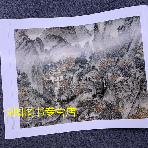荣宝斋画谱66古代部分王蒙绘山水画 王蒙山水画作品集 局部 97875 15780