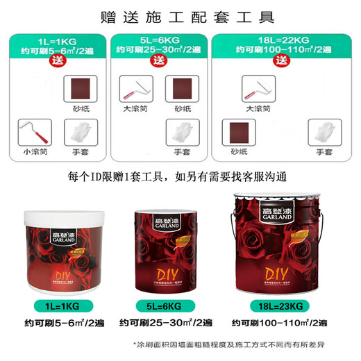 唄硶海藻泥内墙乳胶室内家用漆净味 白色涂料彩色油漆小桶北欧 格调蓝1592 18L