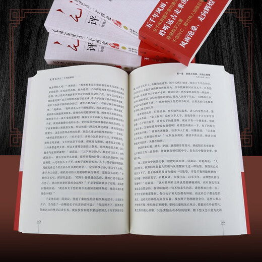 DS：毛泽东评点二十四史解析（680元16开3本亚特）QL