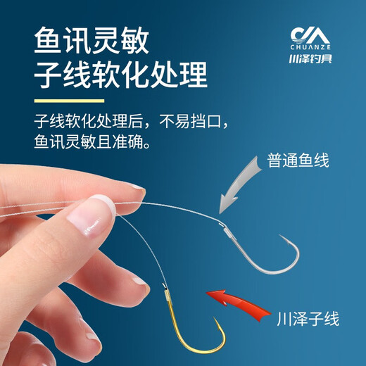 Sichuan Zejin Haixi has thornless fish hooks and is tied with the finished sub-thread double hook set. Crucian and carp cocked mouth double hooks and black pit fish hooks with thorns 45cm hook 4 lines 0.8 + hook 5 lines 1.0 Jin Haixi 20 pairs/box