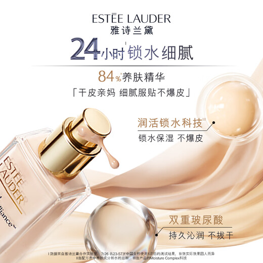 Estee Lauder Qinshui Foundation 60# Polvo blanco de porcelana (1C1) 30ml de cuero seco Corrector de regalos Cosméticos Regalo de San Valentín Chino