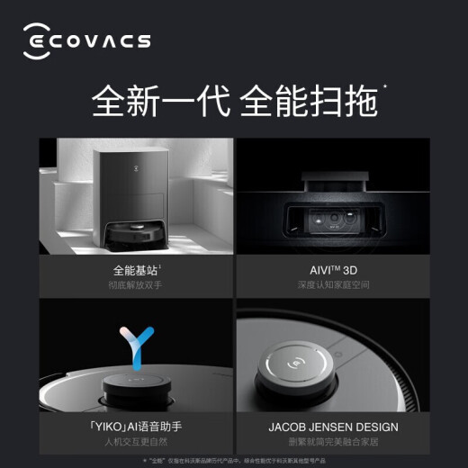科沃斯扫地机器人扫拖一体洗地机自动清洗智能家用吸尘器全自动洗地机免洗拖布自动集尘原装二手8新以上 X1 OMNI【自动洗抹布集尘3D避障系统】 无原包装8新