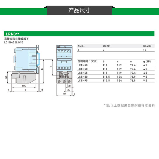 Schneider thermal relay LRN359N thermal overload protector adapts to LC1N65A-95A AC contactor LRN357N 37-50A with LC1N50-95