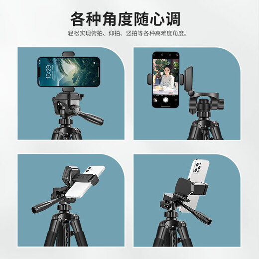 跃路手机直播支架相机三脚架通用单反摄影稳定架补光灯自拍拍照多功能落地式支撑架 单机位 1.4米入门级直播摄影三脚架送收纳袋