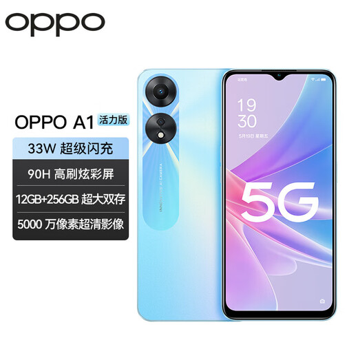 OPPO A1 Vitality Edition 12GB+256GB Jinghai Blue 5000mAh large battery 33W flash charging dual-mode 5G full Netcom mobile phone