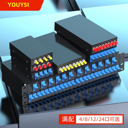 4口光纤光纤终端盒 光线盒熔接盒接续盒光缆接头盒含尾纤 满配 FC 4口
