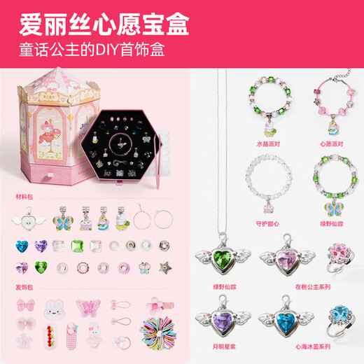 Meile детства детские украшения подарочная коробка Diy Jewelry Box Beaded Toys для девочек 3-6 лет в подарочную коробку по случаю дня рождения