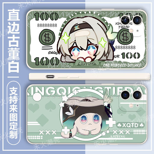 
Xiaomi (MI) adapted to Liuying mobile phone case Huawei Enjoy 60pro/p60/nova12 Maimang 8/9 Xingdian Railway mate40 Liuying E14222 straight side white/order message mobile phone model