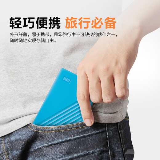 Western Digital (WD) mobile hard drive USB3.0 My Passport accompanying version 2.5 inches mechanical hard drive mobile phone computer external external hard drive encryption compatible with Mac accompanying version 2TB (blue) WDBYVG0020BBL