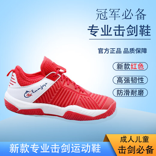 击剑鞋 新款成人儿童击剑鞋 比赛鞋 耐磨防滑橡胶底 击剑器材 新上市幻青紫（新品） 37