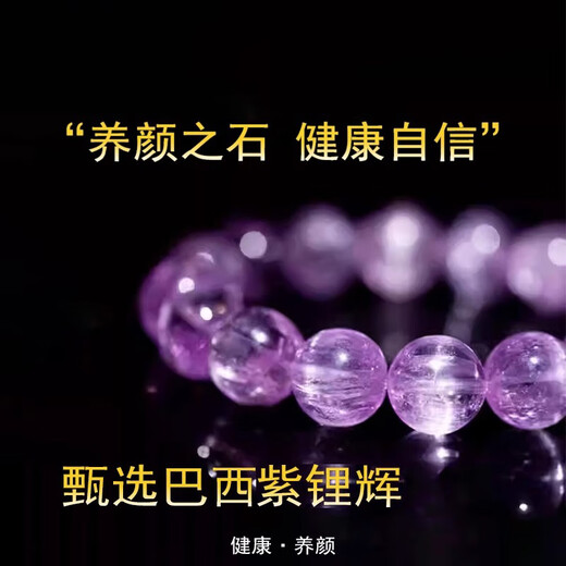 Etcole Super Seven Purple Kunzite Bracelet Women's Brazilian Translucent Brushed Cat's Eye Amethyst Bracelet New Year's Birthday Gift Collection Grade Kunzite 8mm