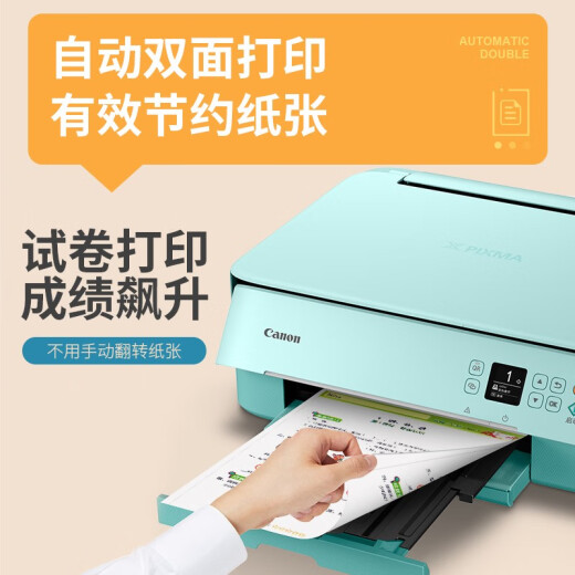 佳能（Canon） 佳能TS5380t无线家用照片打印机彩色喷墨复印扫描双面一体机ts5080升级版 绿色官方标配