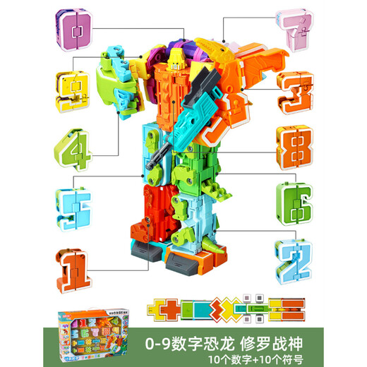 Jiuqiqi Spielzeug Kinder digitaler Deformation Spielzeug King Kong Fusion Roboter Early Education Cognitive Dinosaur-Versammlung Spielzeug Jungen und Mädchen 0-9 Zahlen plus Symbole können integriert werden 3 Formen 8188